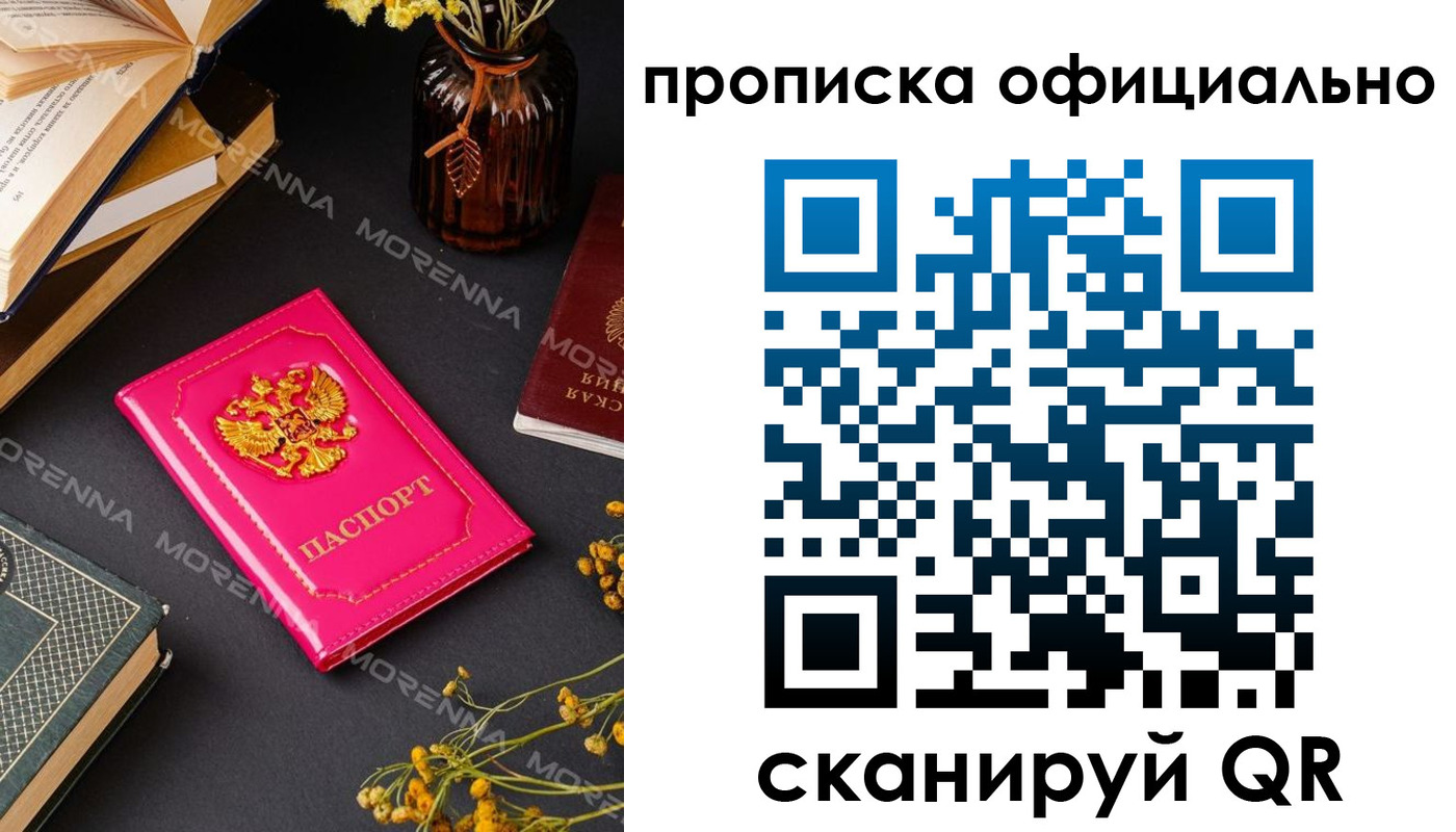 временная регистрация для школы в Соликамске