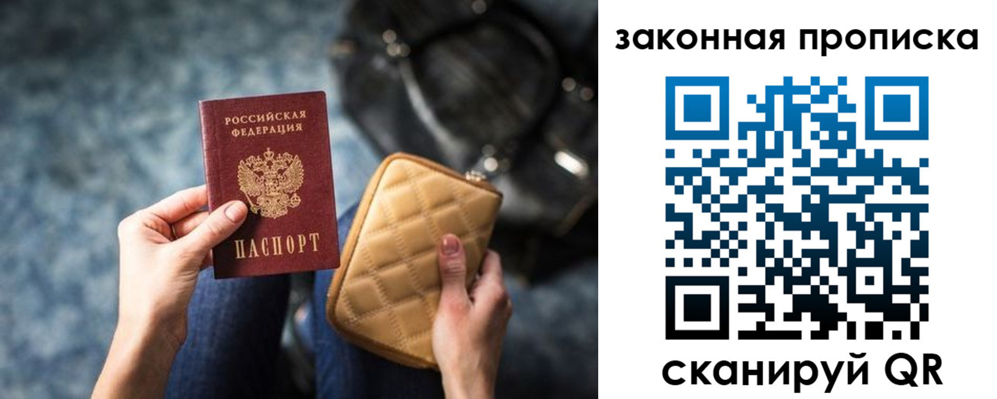 прописка законно в Соликамске