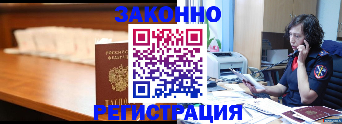 купить прописку в Соликамске