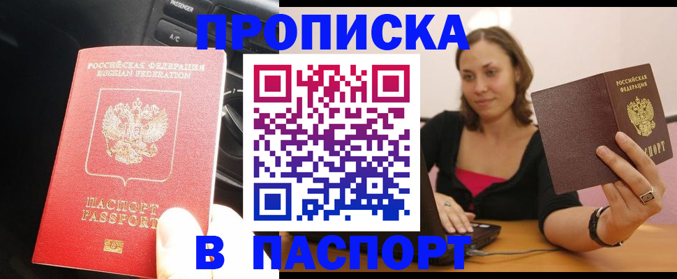 временная регистрация 2025 в Соликамске