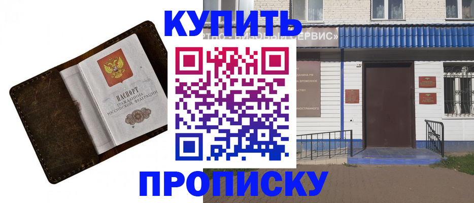 прописка ребенка в Соликамске