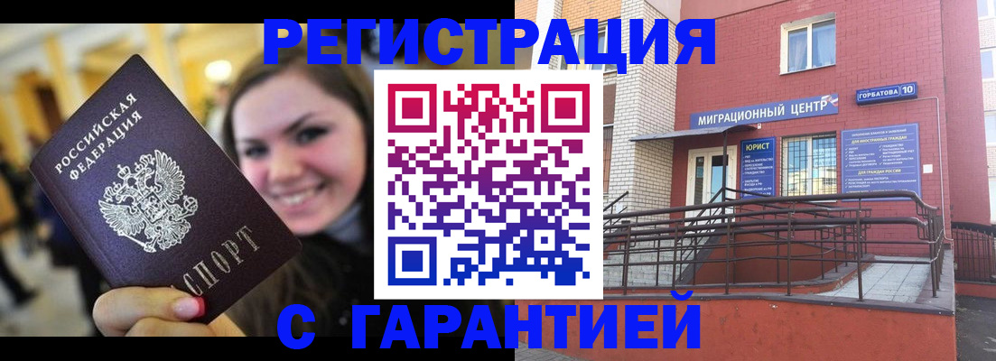 временная регистрация недорого в Соликамске